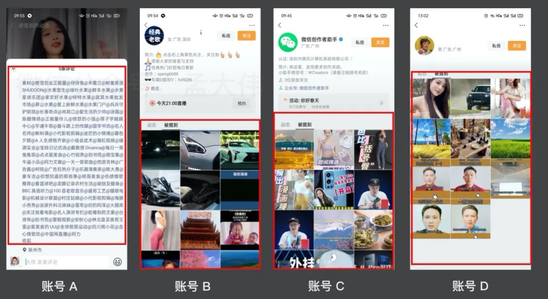 视频号的 @ 提到如何高效引流 视频号的 @ 提到如何高效引流