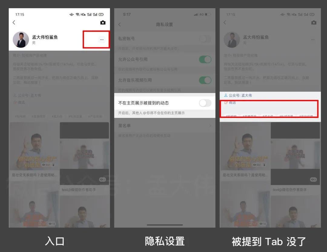 视频号的 @ 提到如何高效引流 视频号的 @ 提到如何高效引流