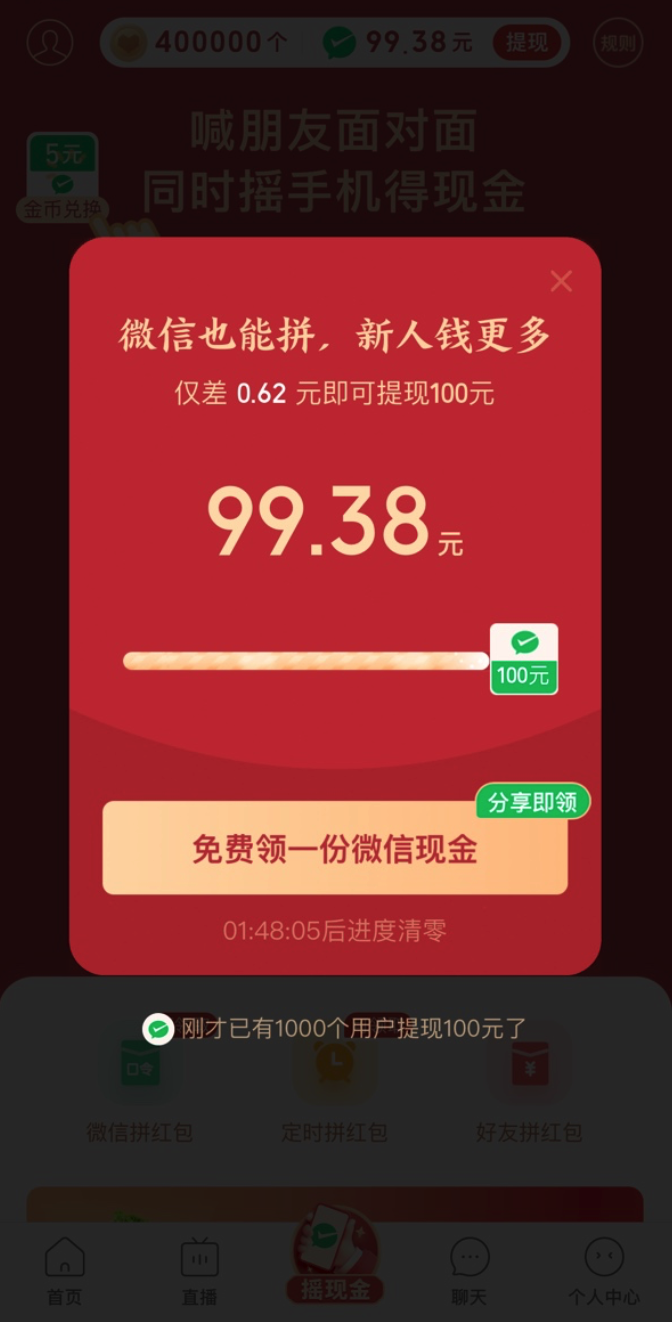 微信读书的终局：社群化