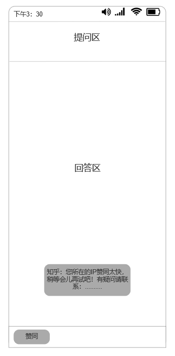 PRD：倒推知乎APP需求文档