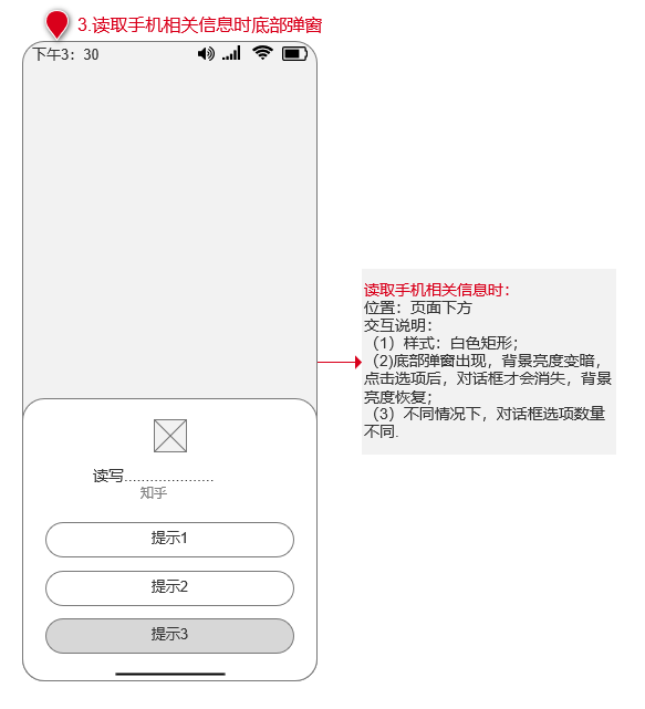 PRD：倒推知乎APP需求文档
