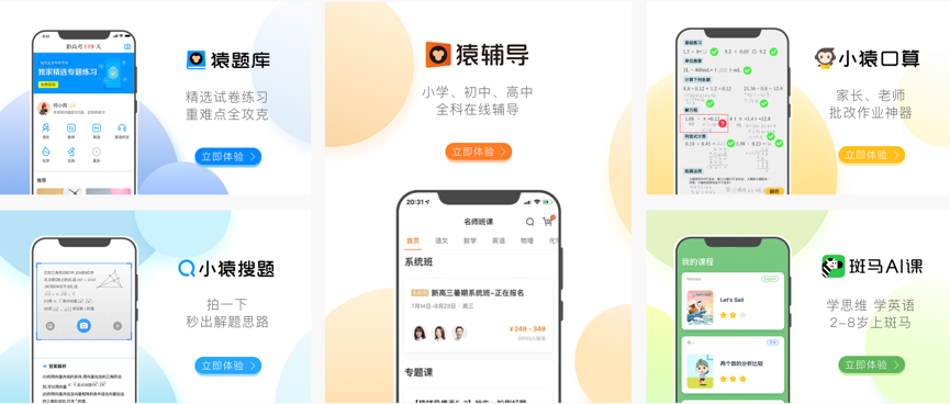 学而思网校产品体验报告：一份值得“抄”的作