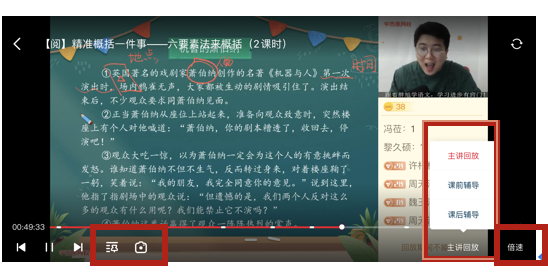 学而思网校产品体验报告：一份值得“抄”的作