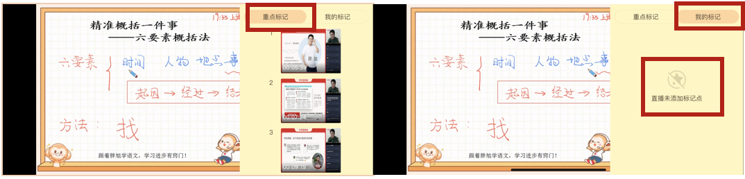 学而思网校产品体验报告：一份值得“抄”的作