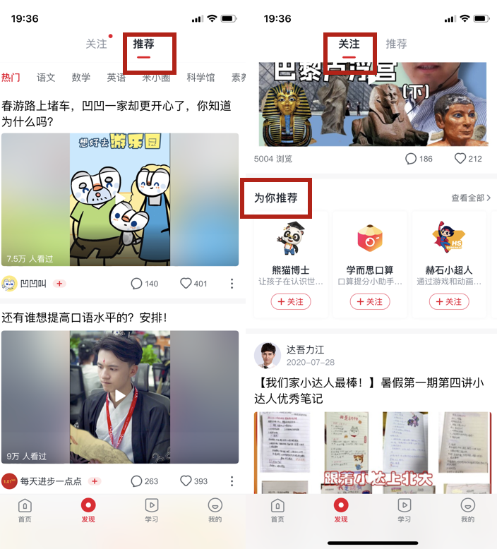 学而思网校产品体验报告：一份值得“抄”的作