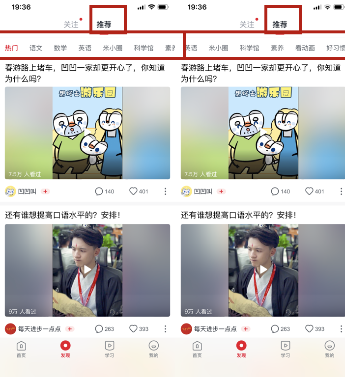 学而思网校产品体验报告：一份值得“抄”的作