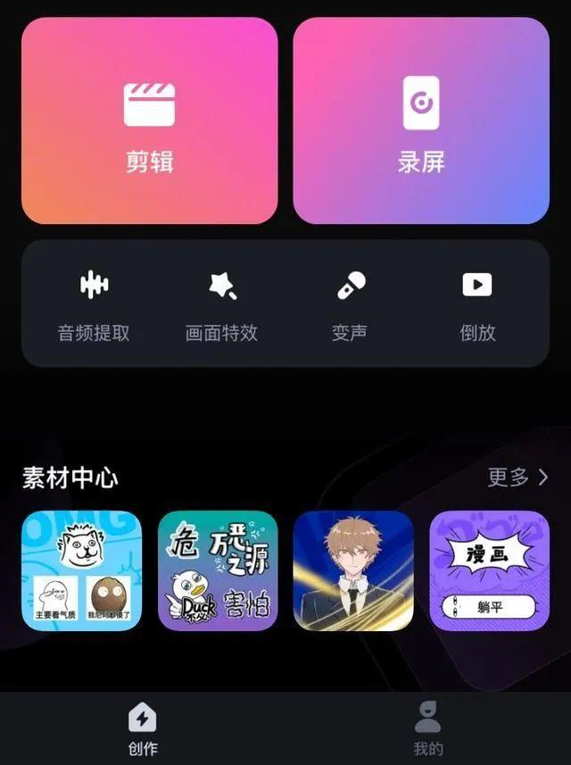短视频大厂,瞄准傻瓜版“Pr”