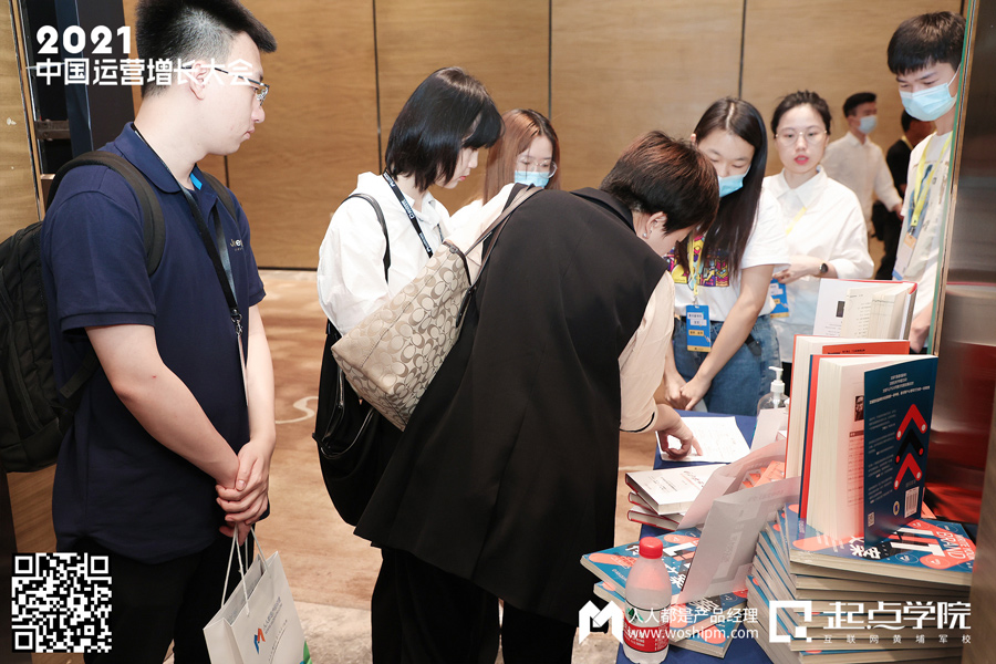 2021中国运营增长会·深圳站现场报道