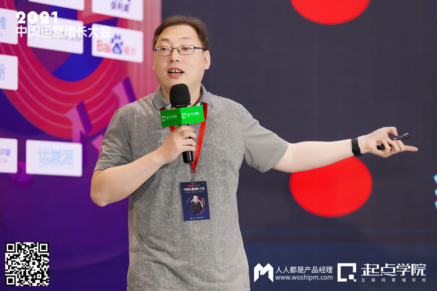 2021中国运营增长会·深圳站现场报道