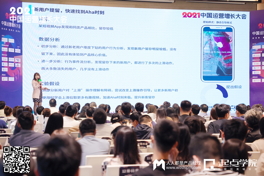 2021中国运营增长会·深圳站现场报道