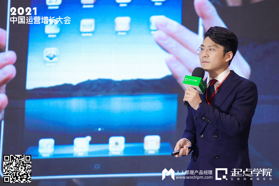 2021中国运营增长会·深圳站现场报道