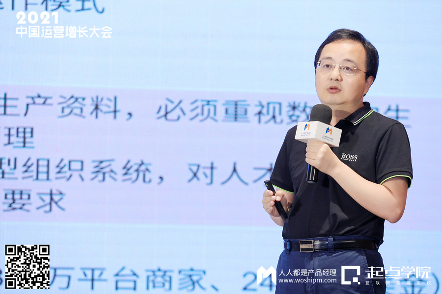 2021中国运营增长会·深圳站现场报道