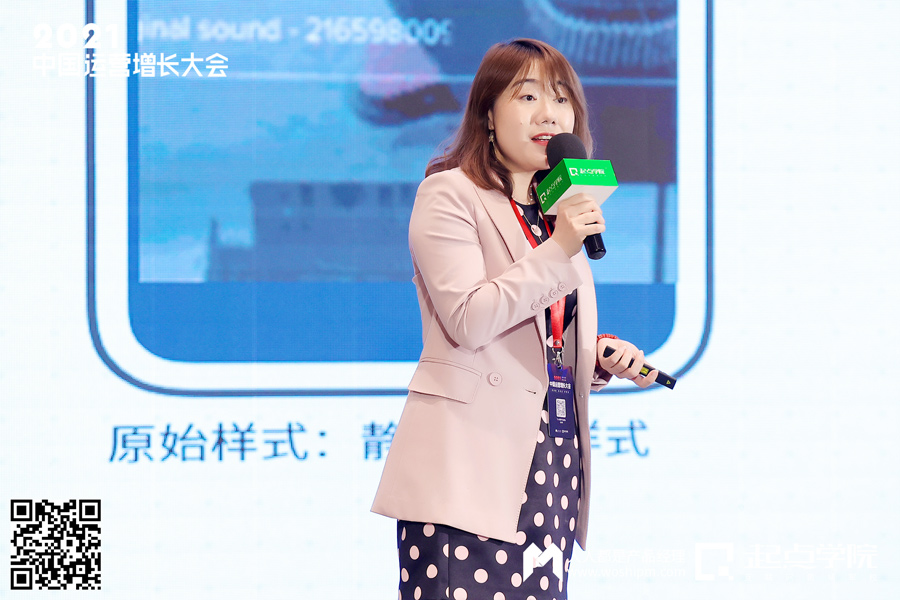 2021中国运营增长会·深圳站现场报道