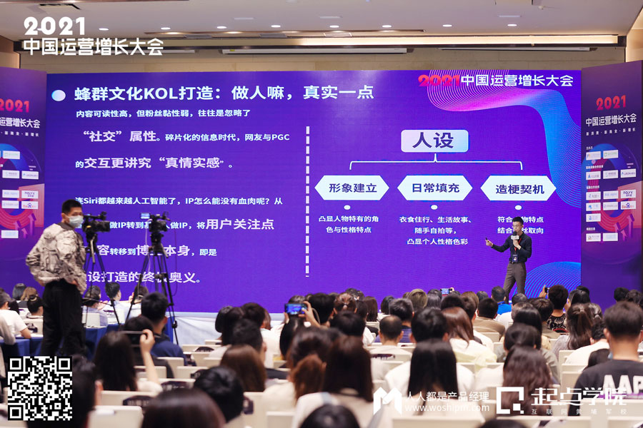 2021中国运营增长会·深圳站现场报道
