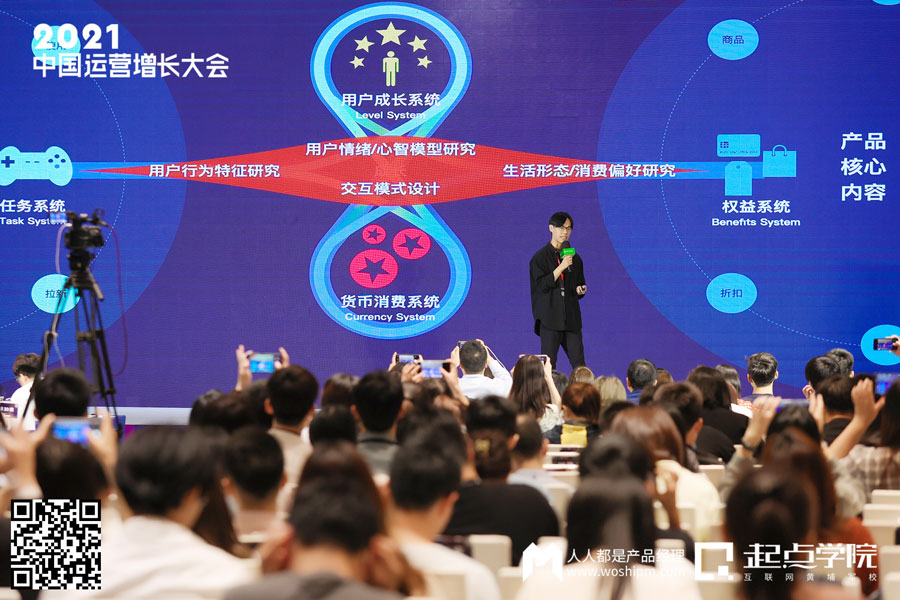 2021中国运营增长会·深圳站现场报道