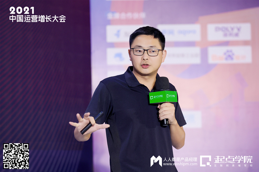 2021中国运营增长会·深圳站现场报道