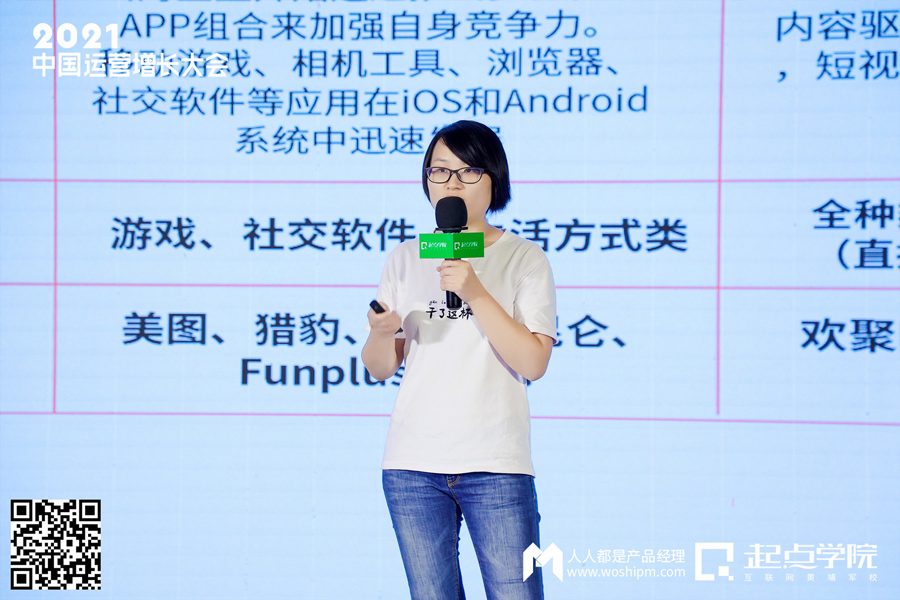 2021中国运营增长会·深圳站现场报道