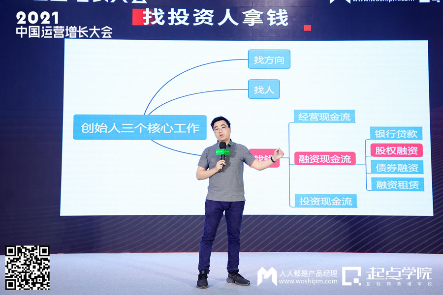 2021中国运营增长会·深圳站现场报道