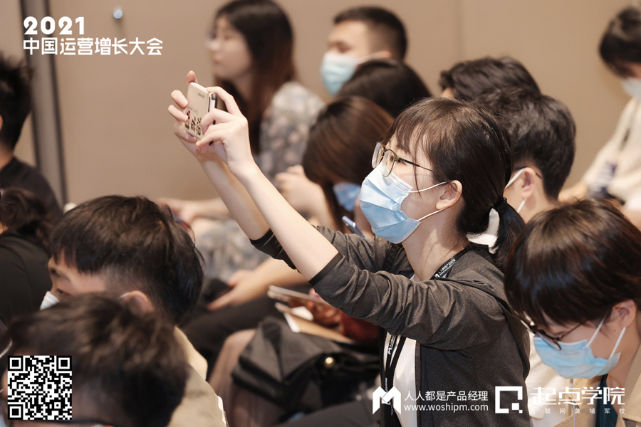 2021中国运营增长会·深圳站现场报道