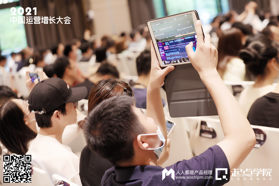 2021中国运营增长会·深圳站现场报道