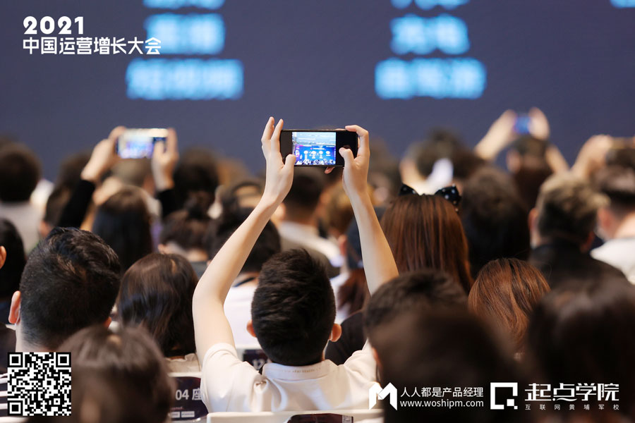 2021中国运营增长会·深圳站现场报道