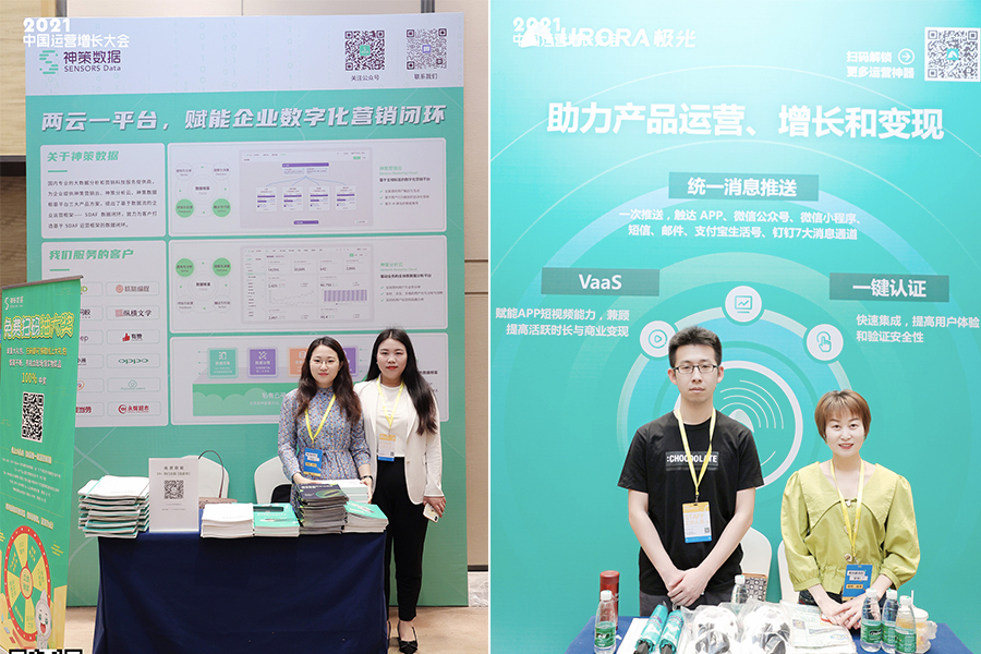 2021中国运营增长会·深圳站现场报道