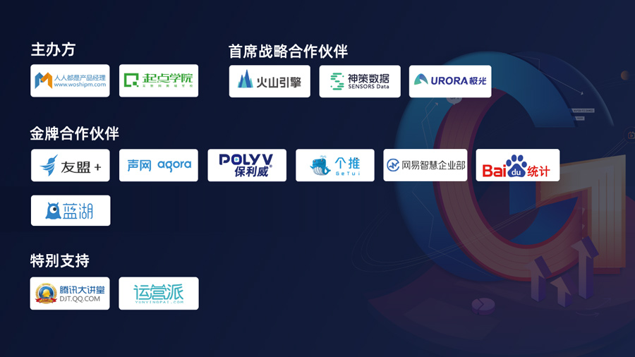 2021中国运营增长会·深圳站现场报道