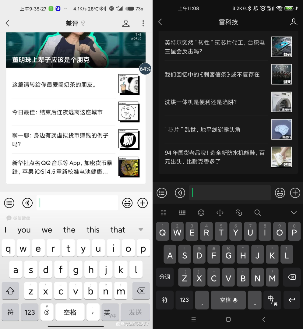 微信更新,干掉手机输入法!
