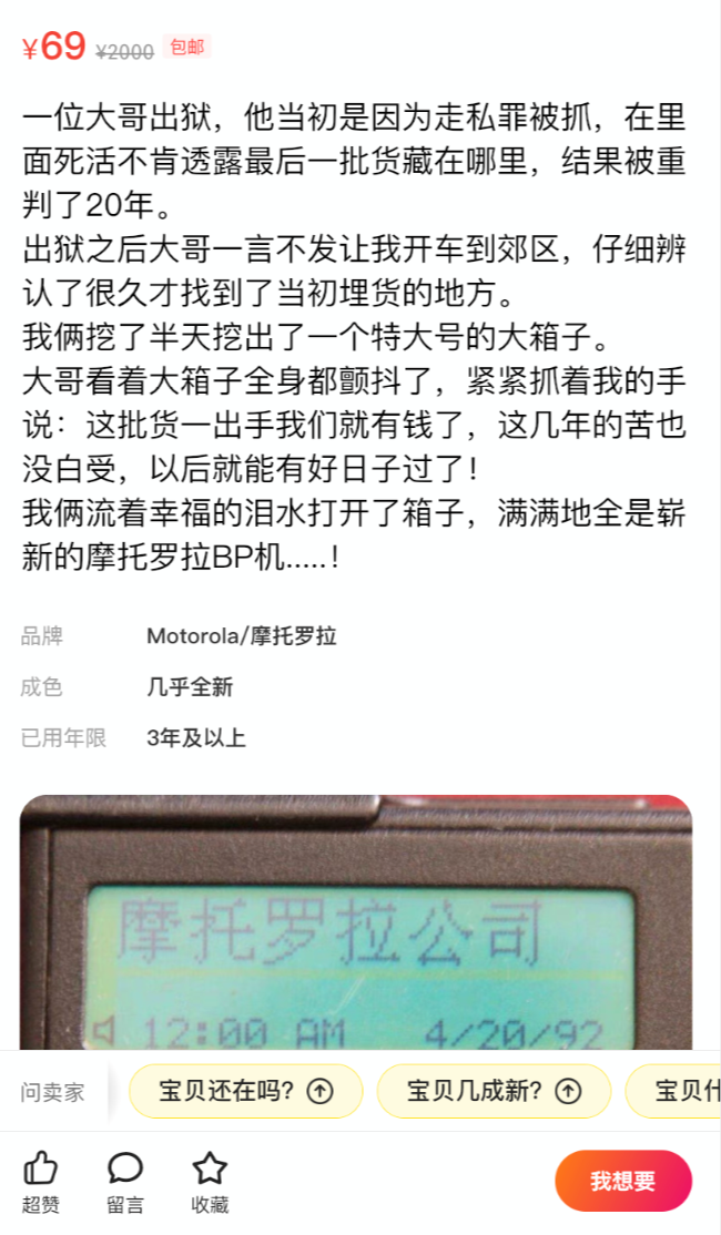 闲鱼,一个量产魔幻现实主义作家的地方