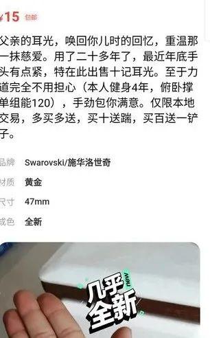 闲鱼,一个量产魔幻现实主义作家的地方