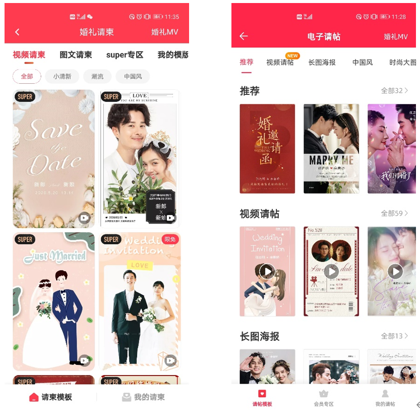 婚礼纪竞品分析报告