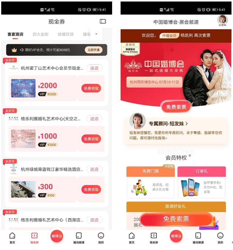 婚礼纪竞品分析报告