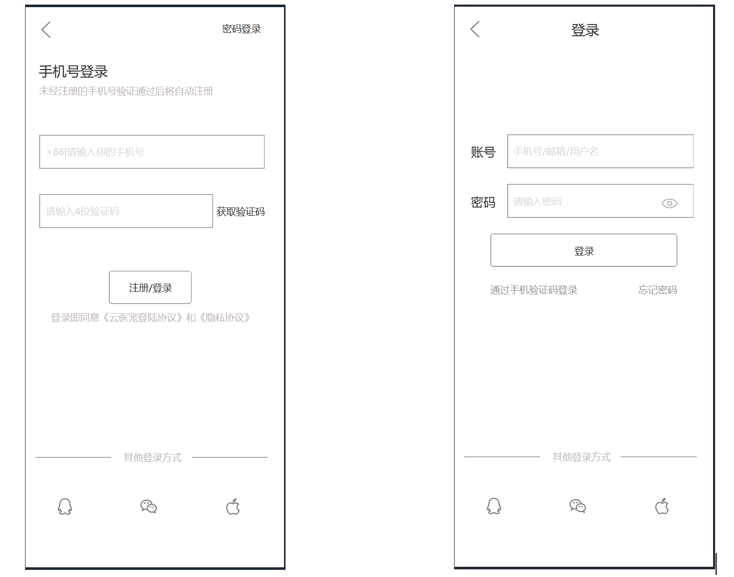 云医宠APP需求文档