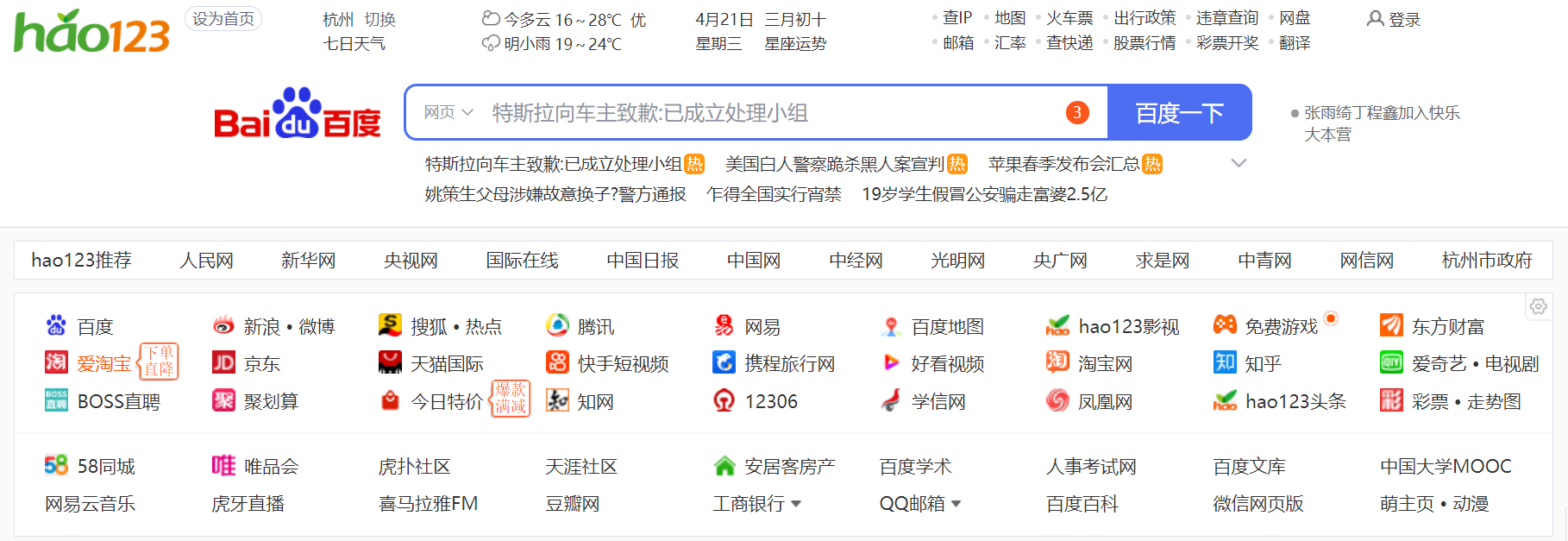 婚礼纪需求分析报告