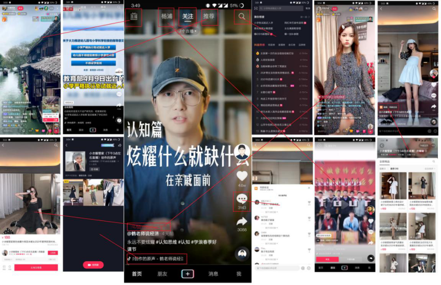 竞品分析报告:抖音VS快手