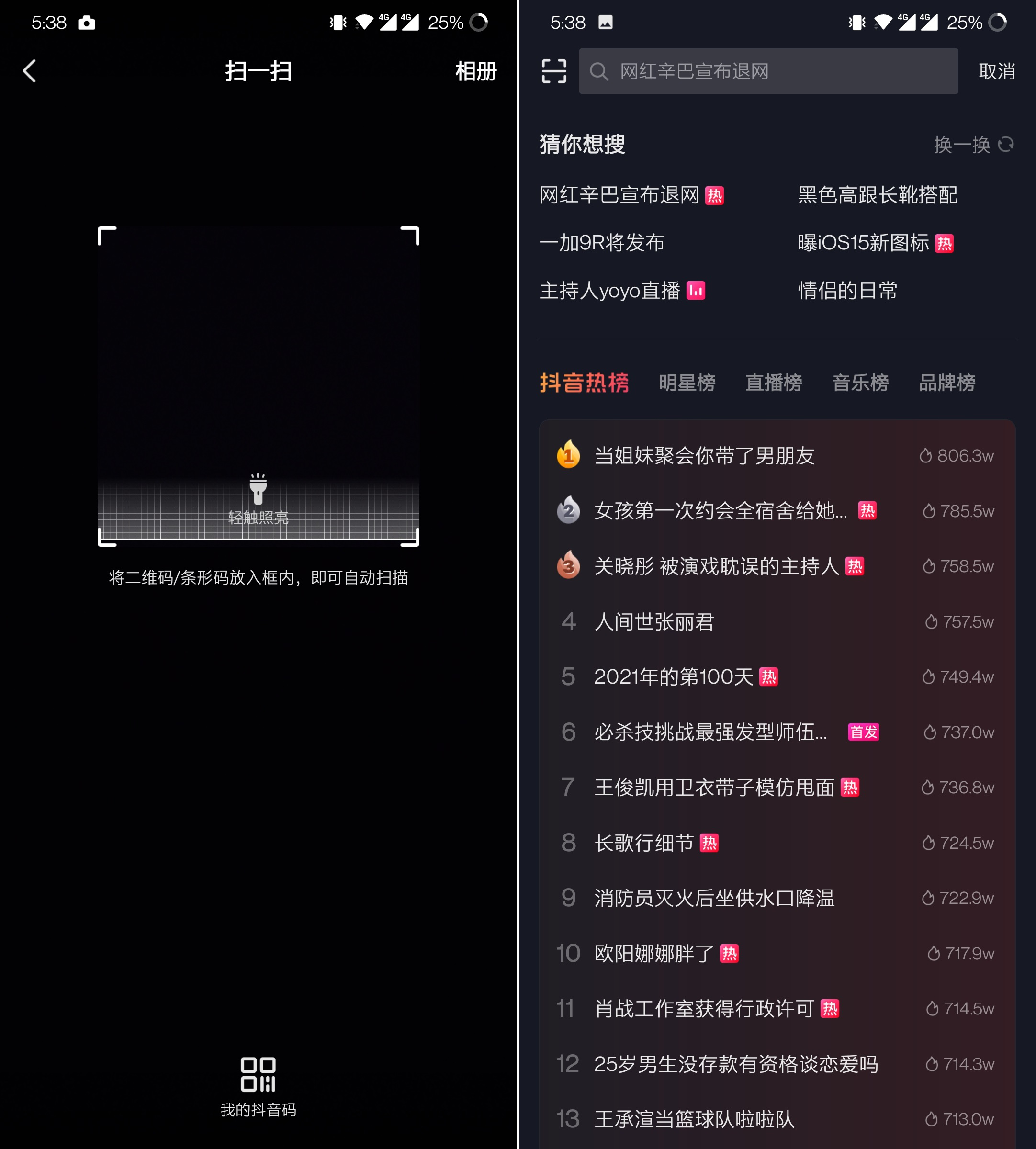 竞品分析报告:抖音VS快手