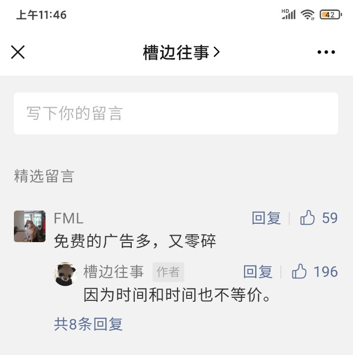 公众号留言区终于可以盖楼了,聊聊这次微信改