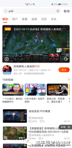 社区化和视频平台化:斗鱼产品功能分析 社区化和视频平台化:斗鱼产品功能分析