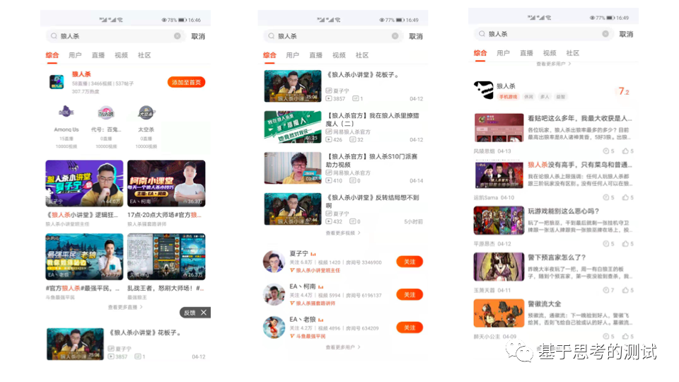 社区化和视频平台化:斗鱼产品功能分析 社区化和视频平台化:斗鱼产品功能分析