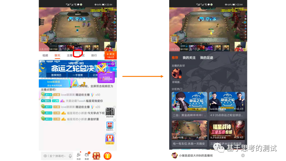 社区化和视频平台化:斗鱼产品功能分析 社区化和视频平台化:斗鱼产品功能分析