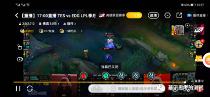 社区化和视频平台化:斗鱼产品功能分析 社区化和视频平台化:斗鱼产品功能分析