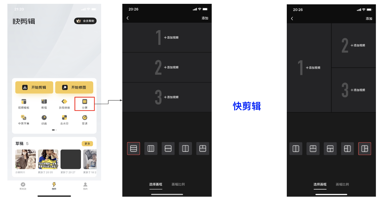 剪映产品体验分析报告 剪映产品体验分析报告