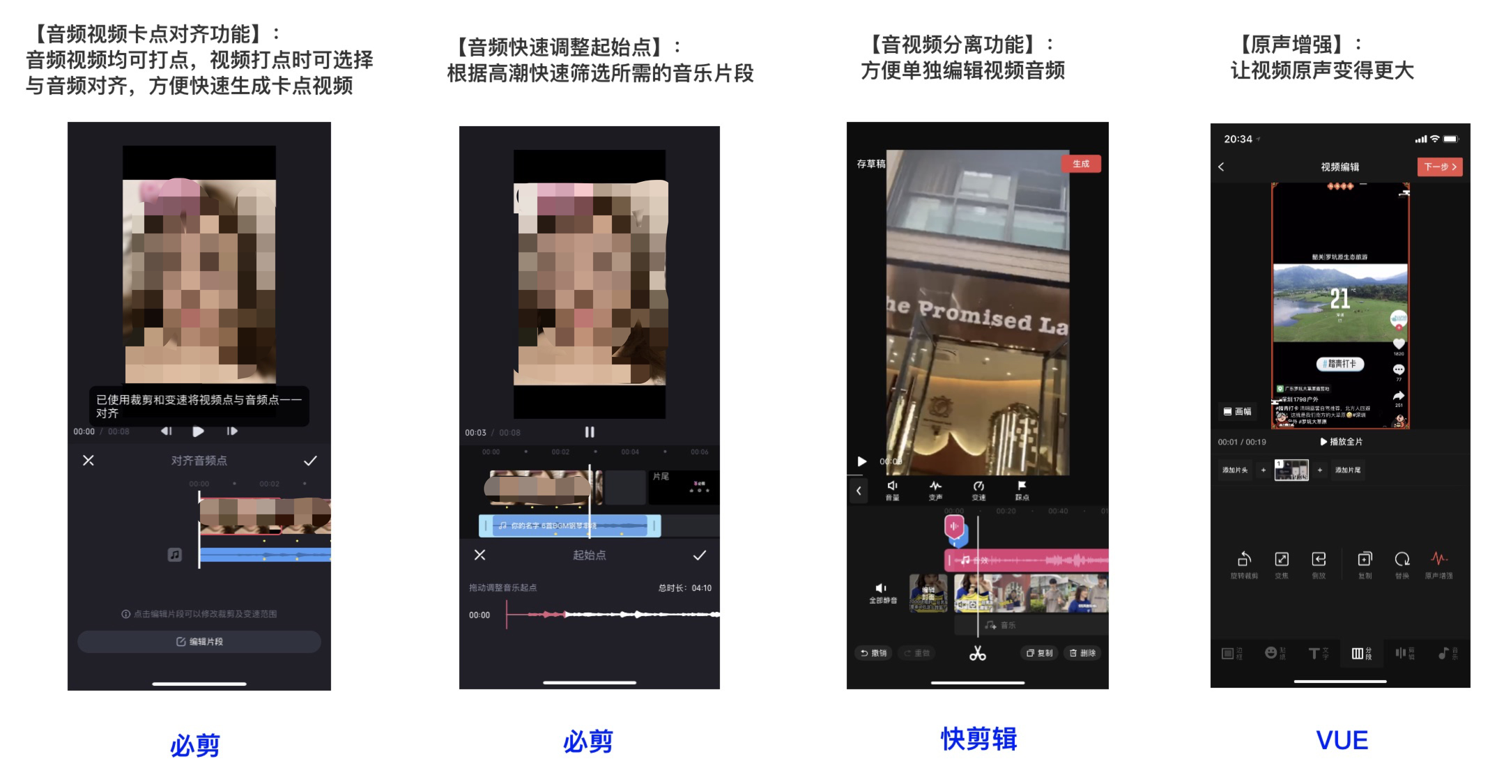 剪映产品体验分析报告 剪映产品体验分析报告