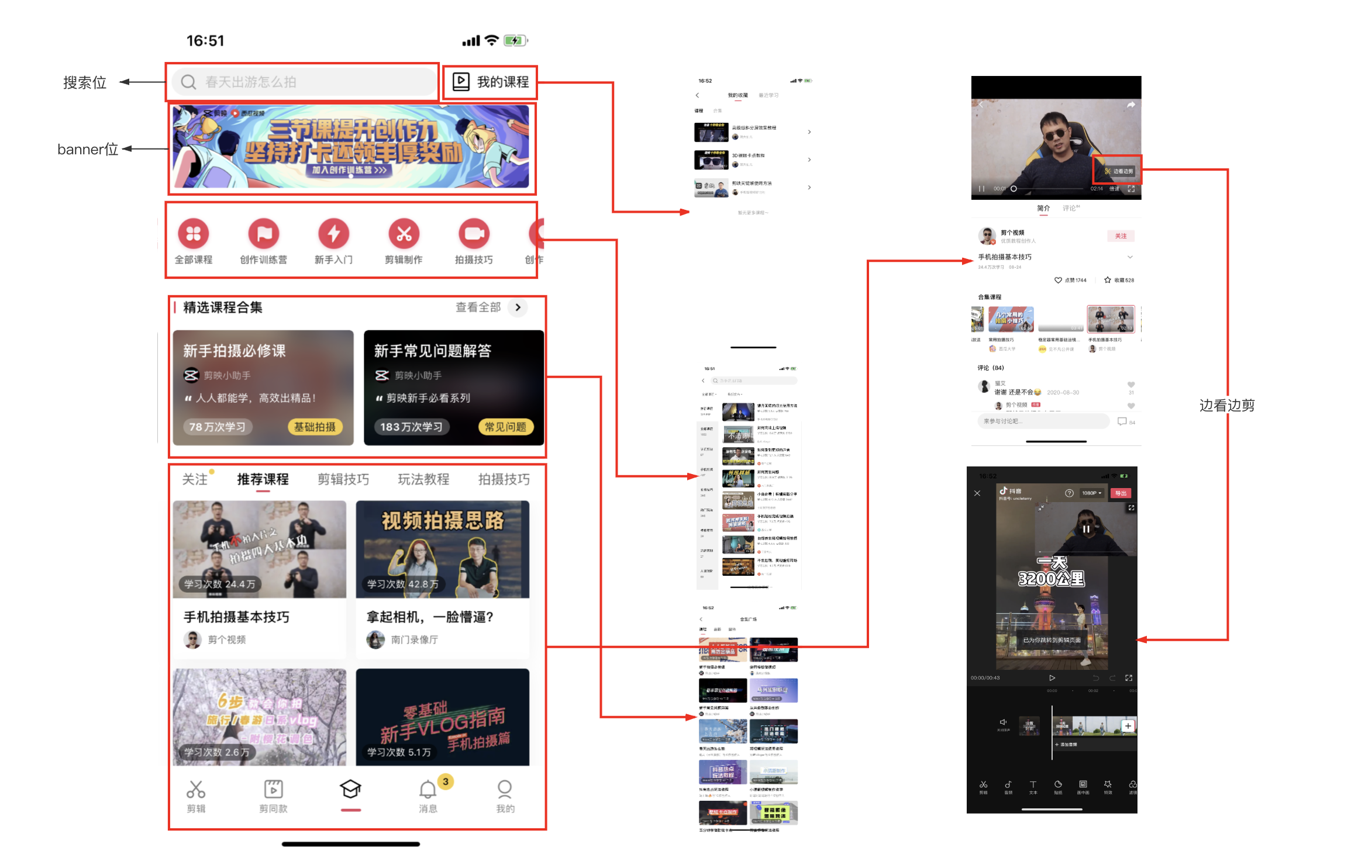 剪映产品体验分析报告 剪映产品体验分析报告