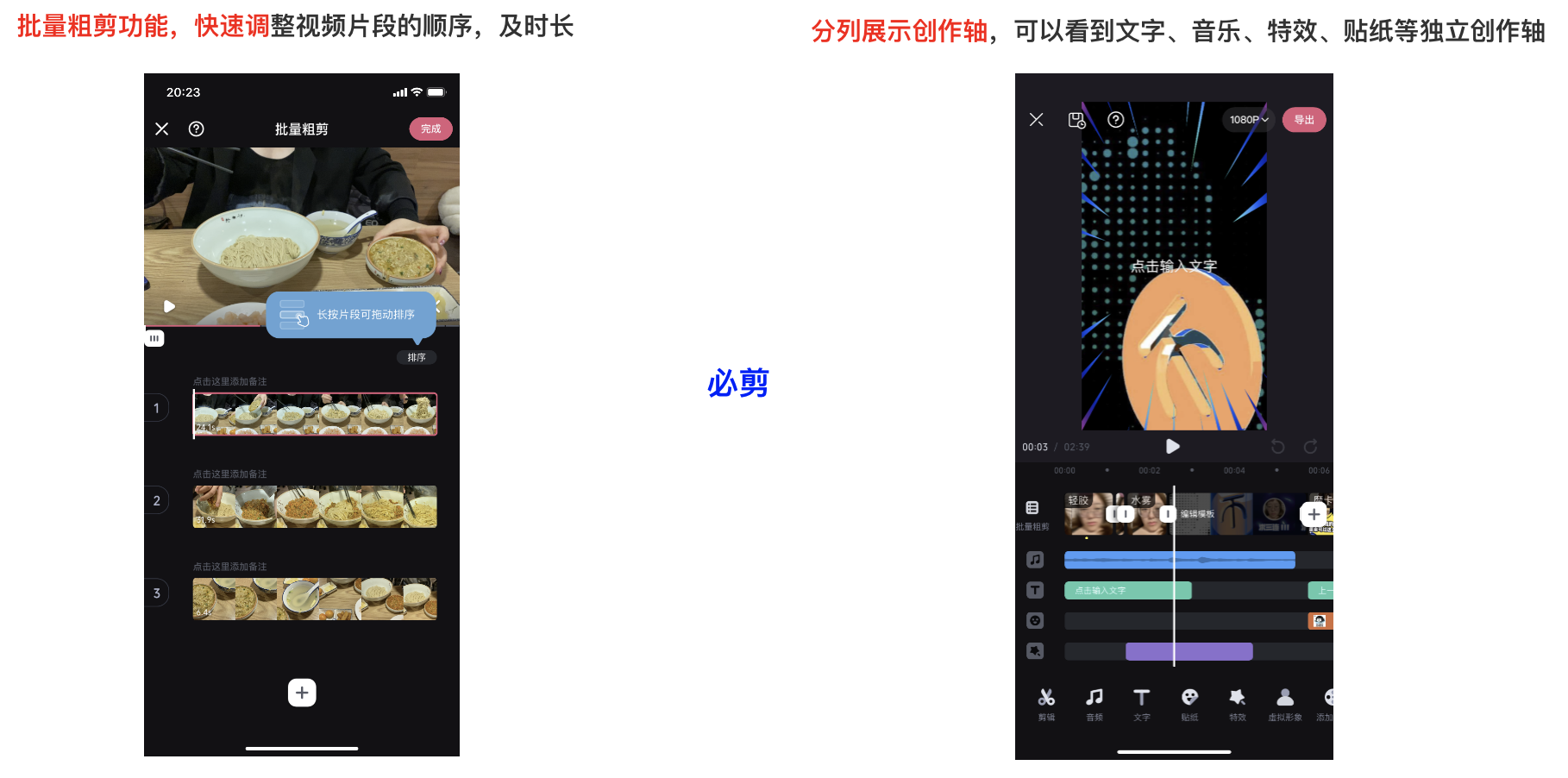 剪映产品体验分析报告 剪映产品体验分析报告