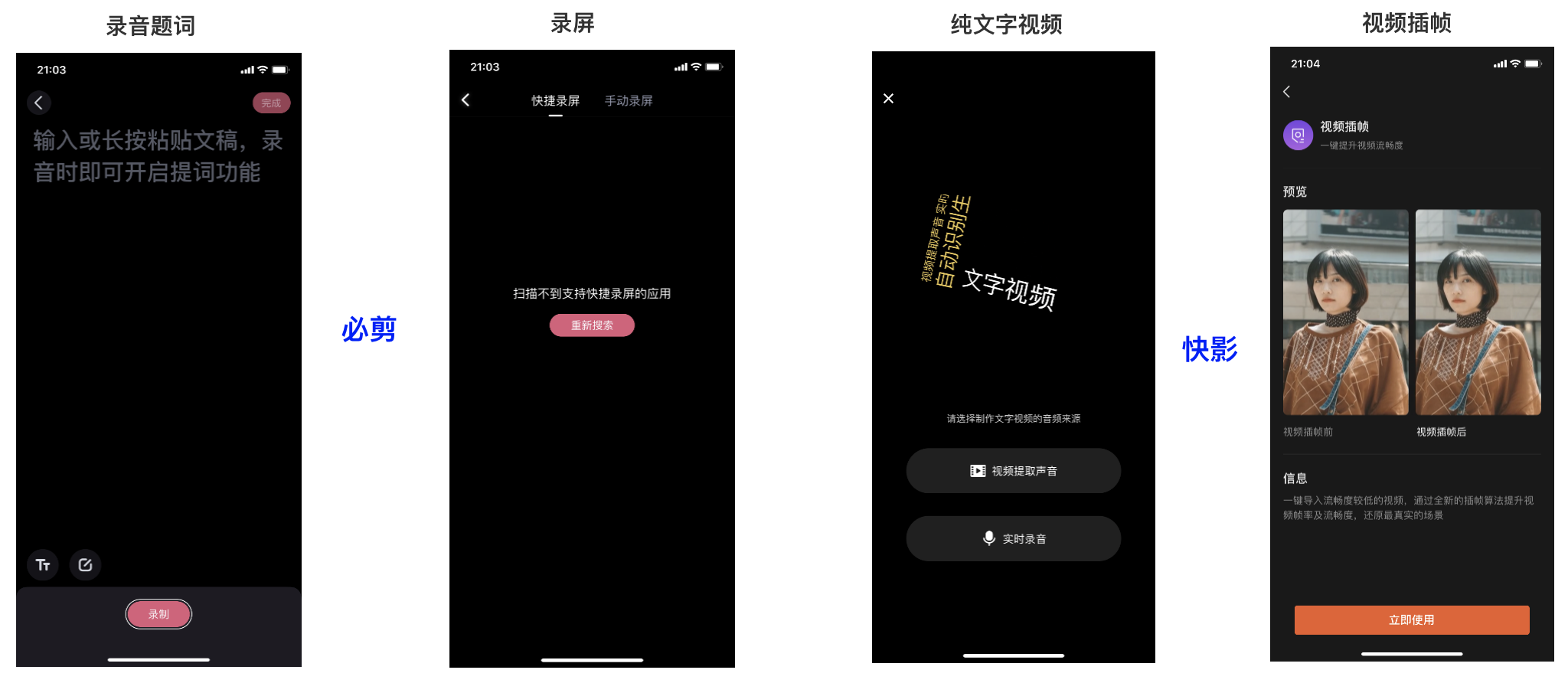 剪映产品体验分析报告 剪映产品体验分析报告