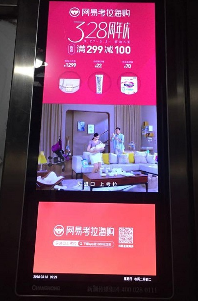 跨境电商的主力:考拉海购产品分析报告