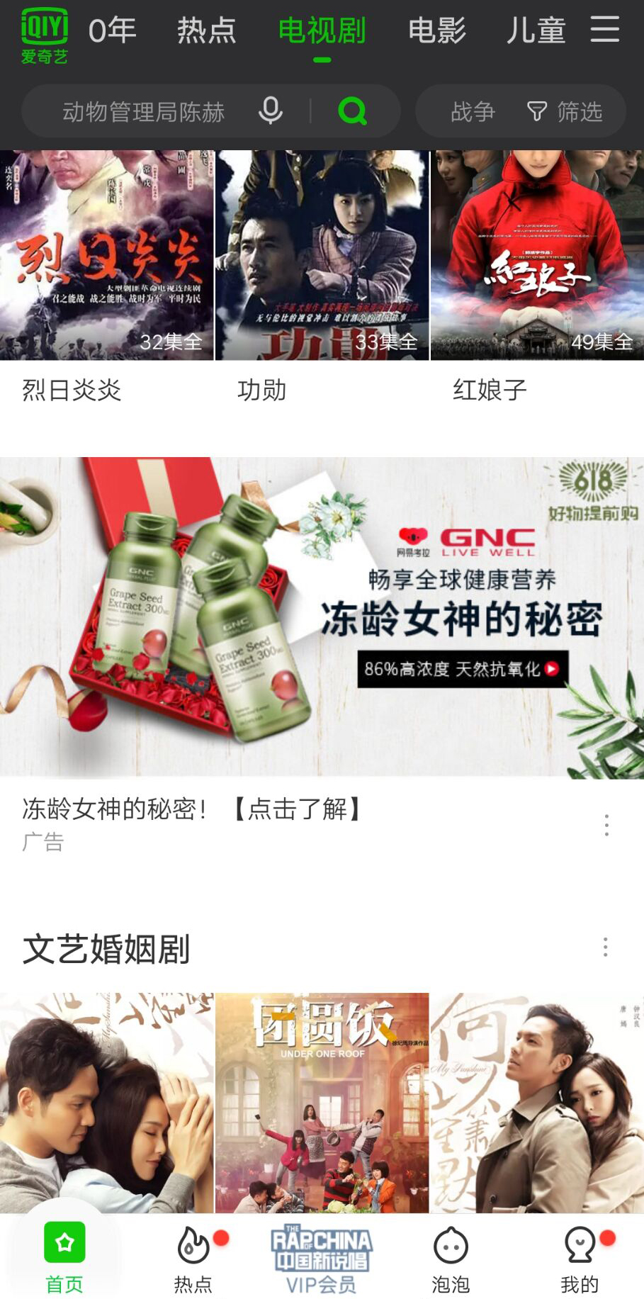 跨境电商的主力:考拉海购产品分析报告