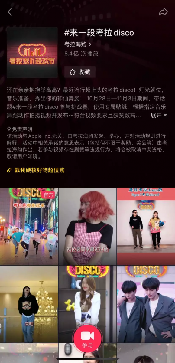 跨境电商的主力:考拉海购产品分析报告