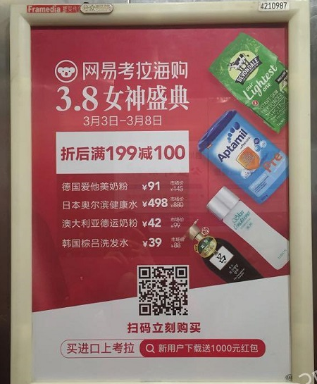 跨境电商的主力:考拉海购产品分析报告